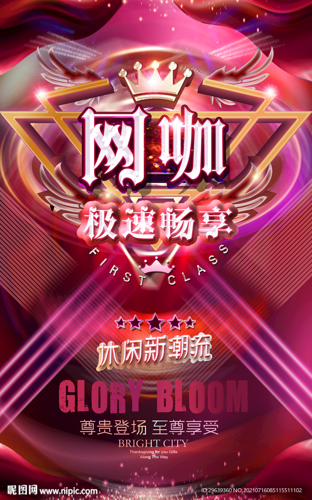 网咖