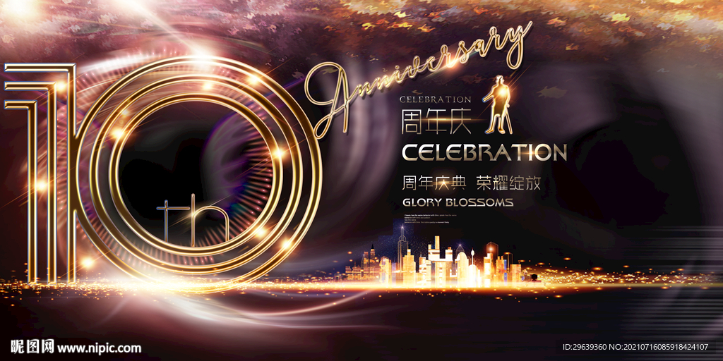 10周年