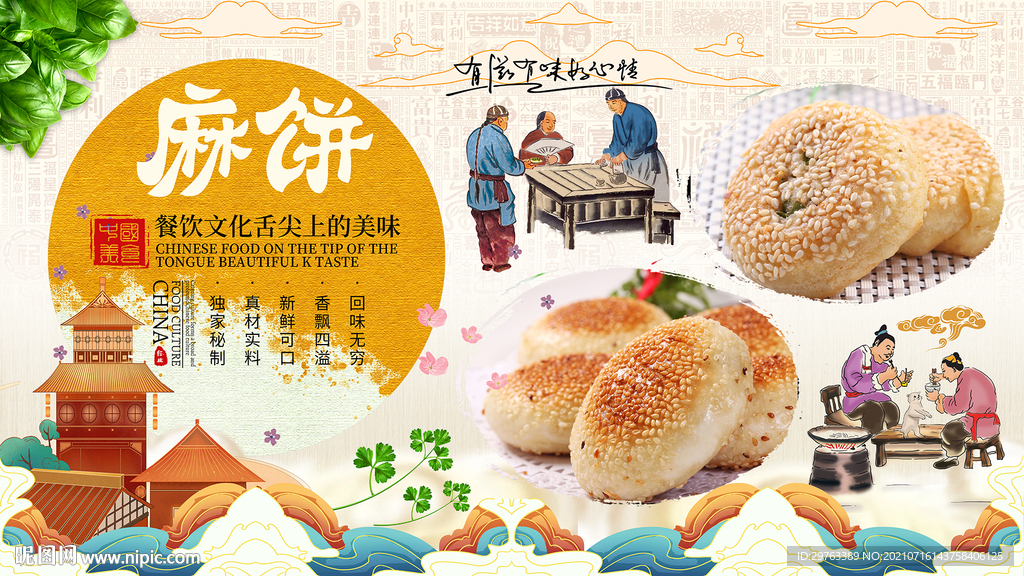 麻饼背景墙