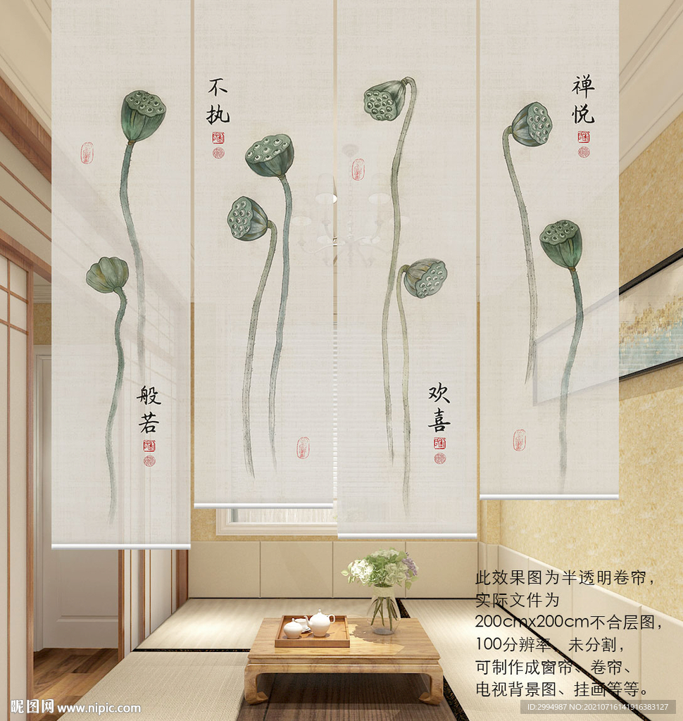 莲蓬