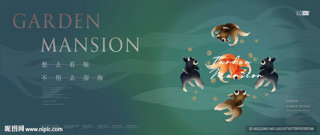 绿色房地产海报