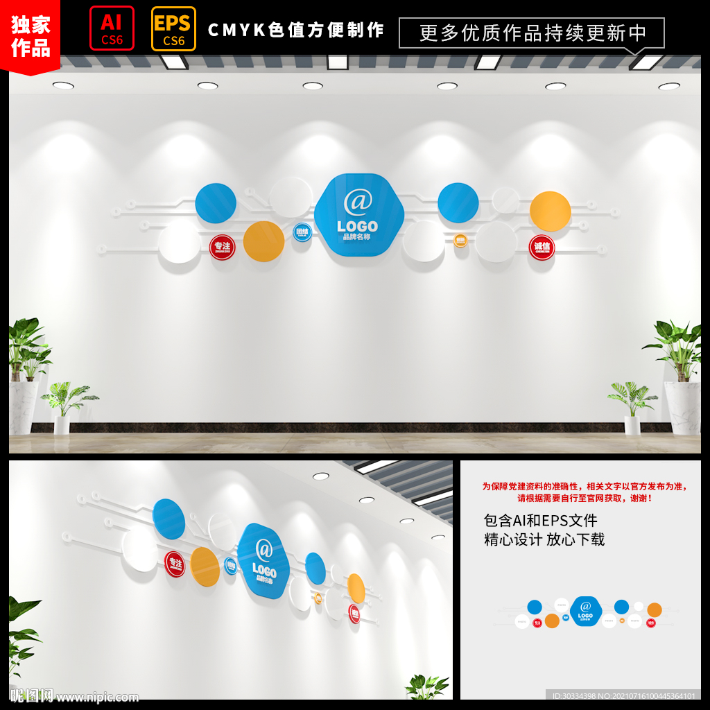 简约企业照片墙