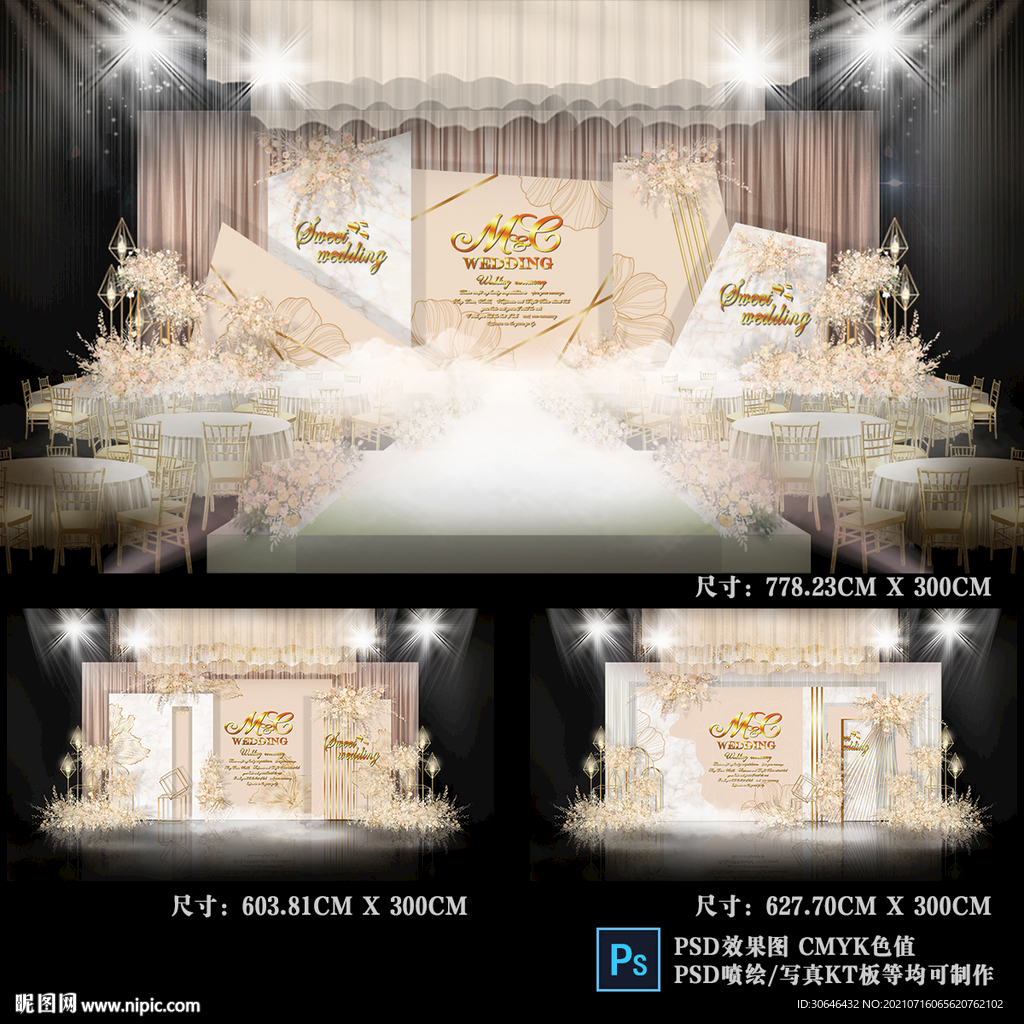 香槟色主题婚礼