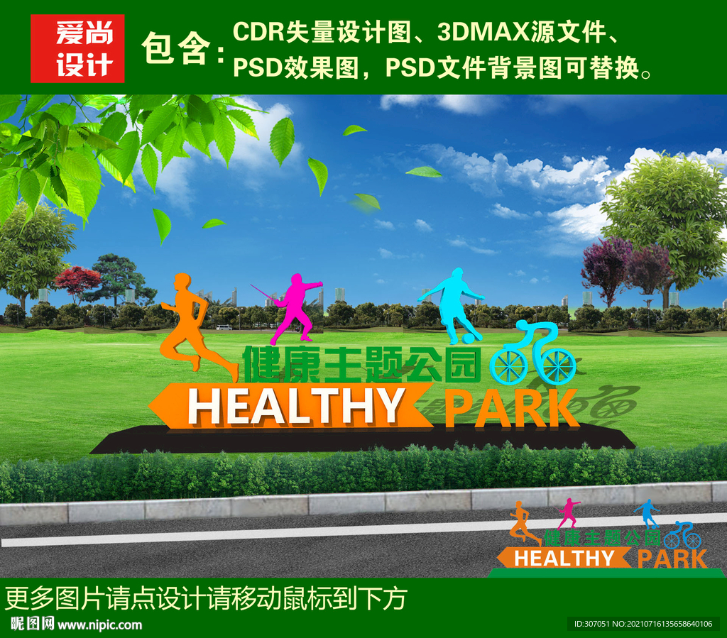 健康广场雕塑