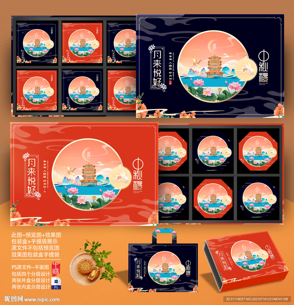 月饼包装 中秋礼盒