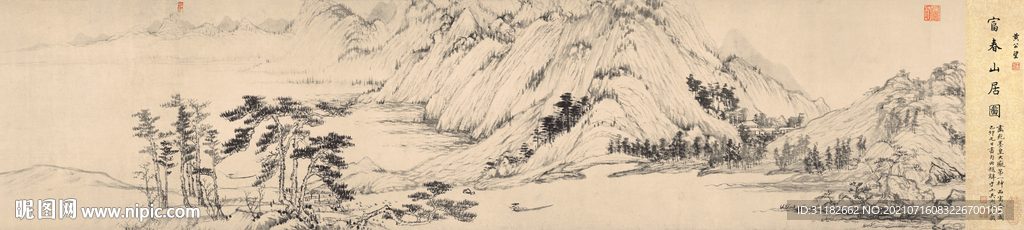 富春山居图