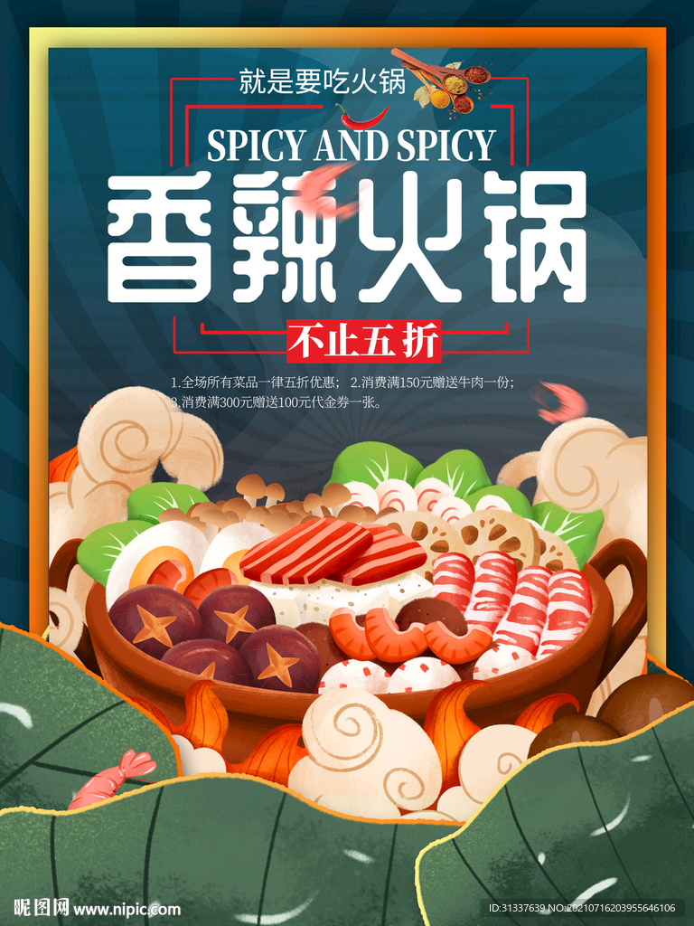 火锅
