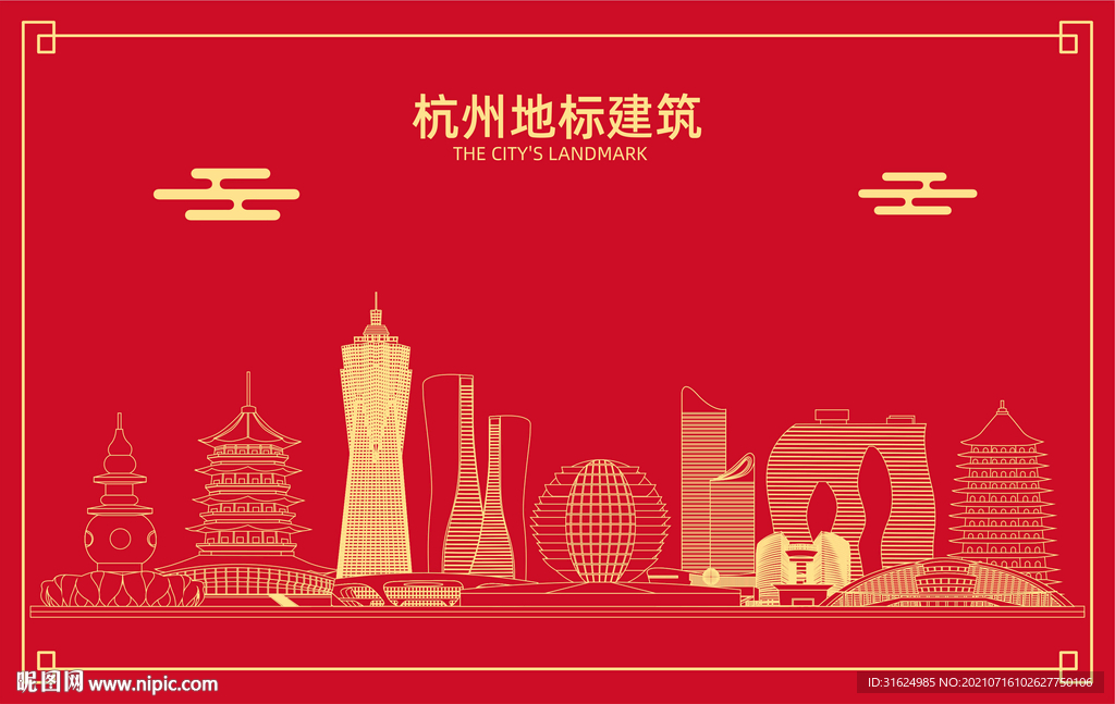 杭州地标