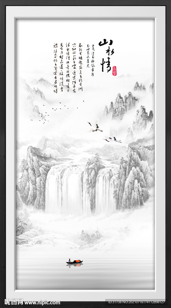 国画山水