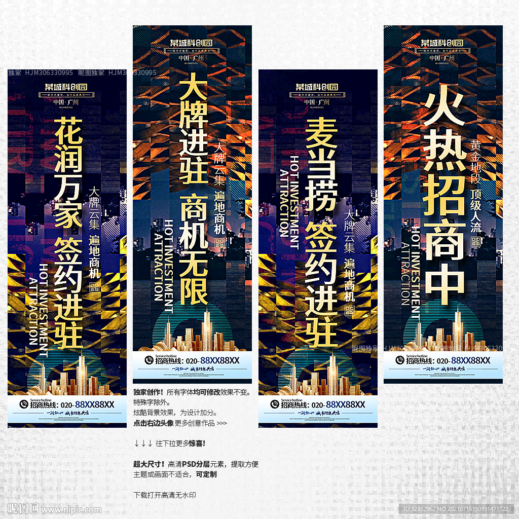 招商道旗
