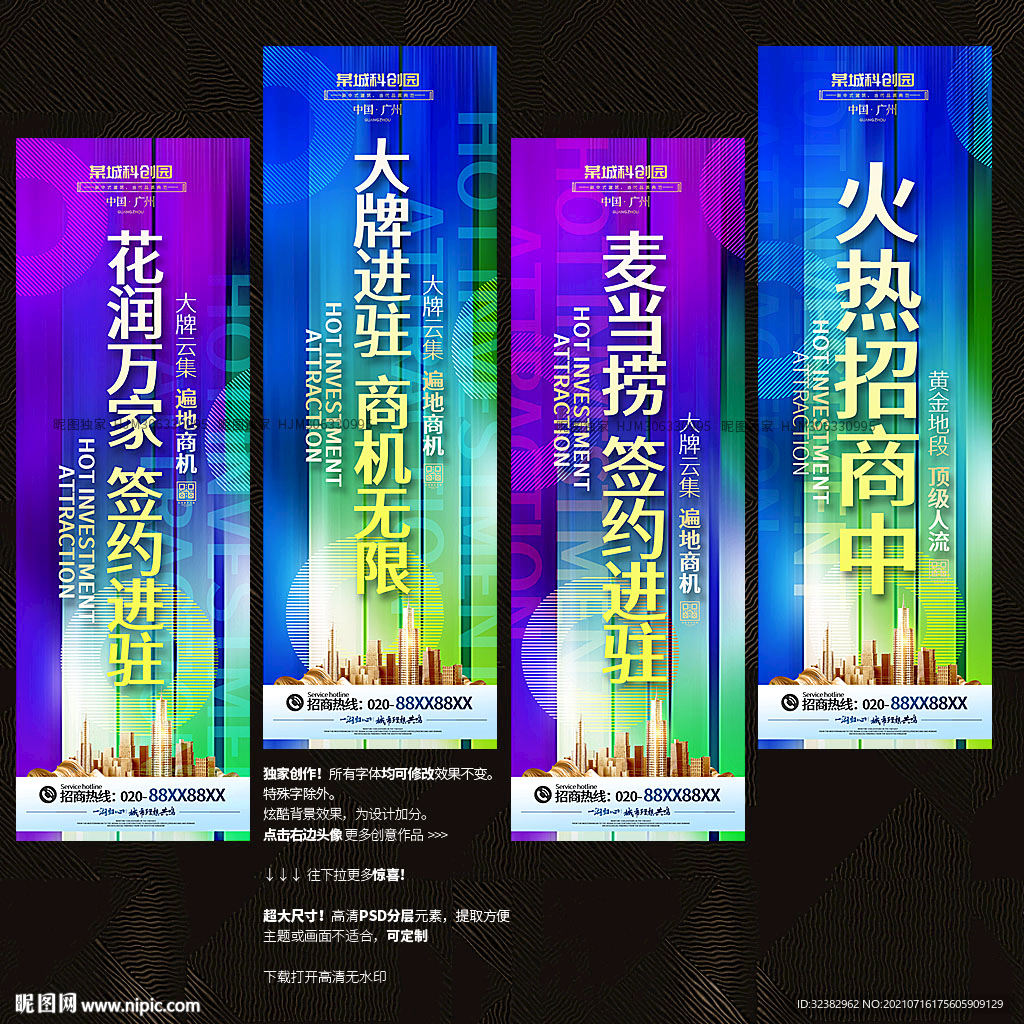 招商