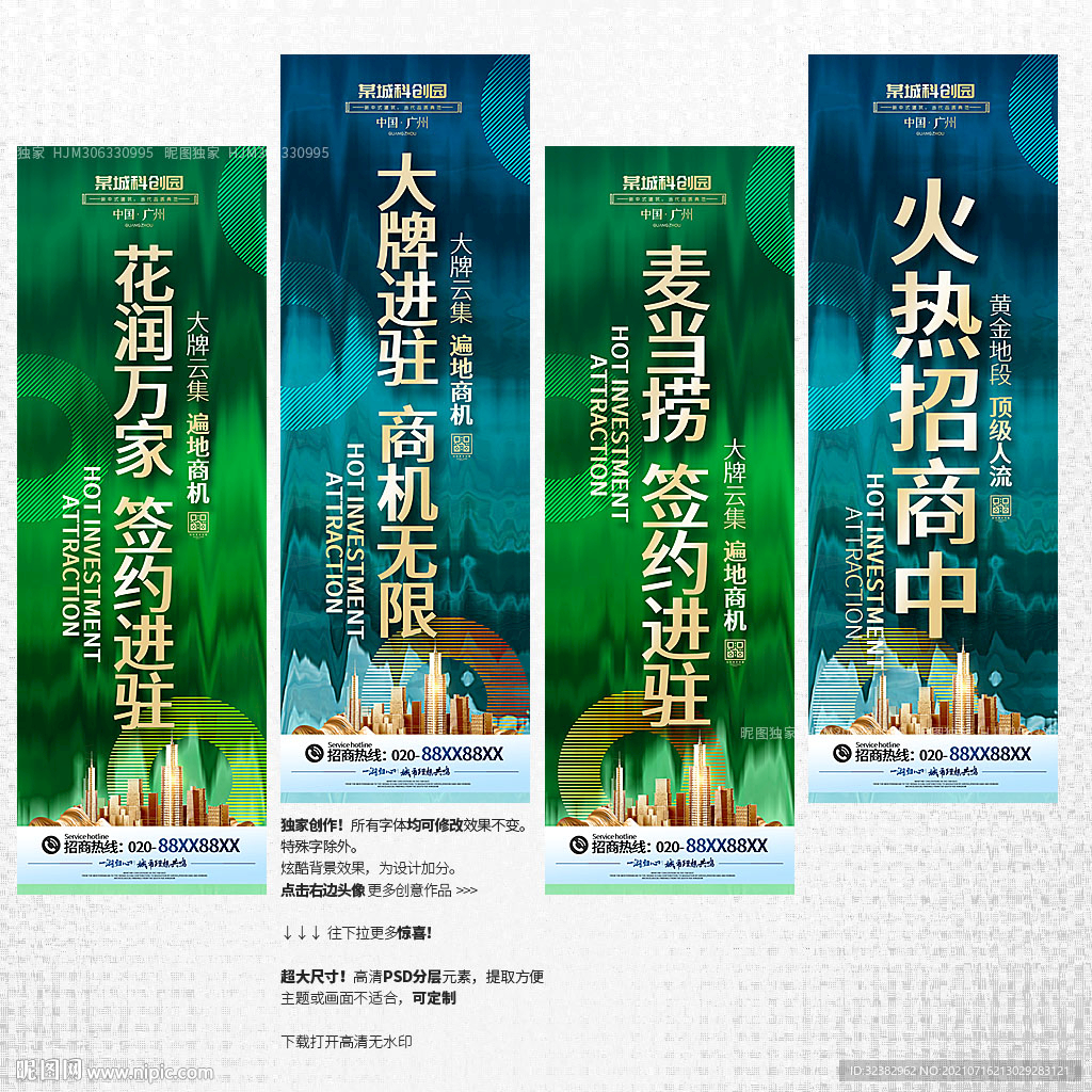 招商