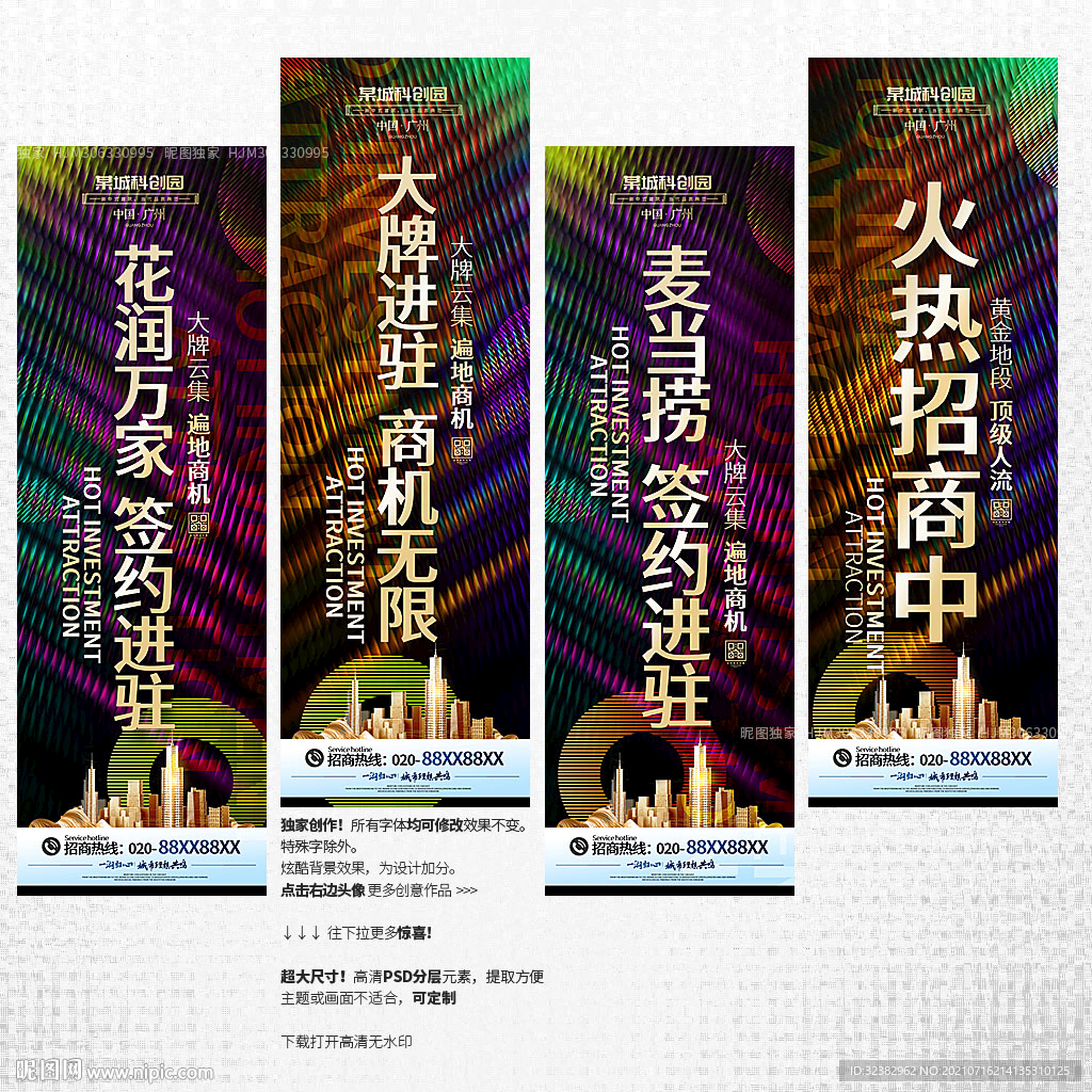 招商