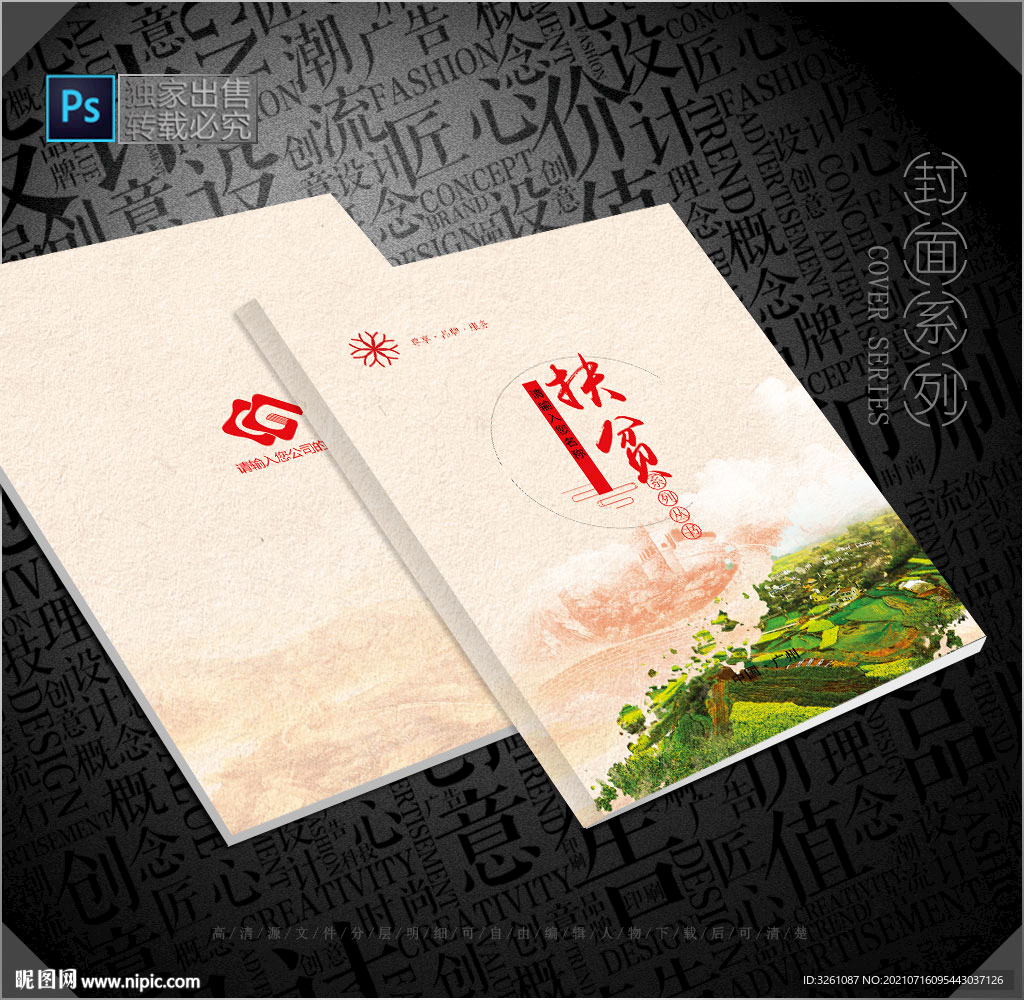 扶贫封面