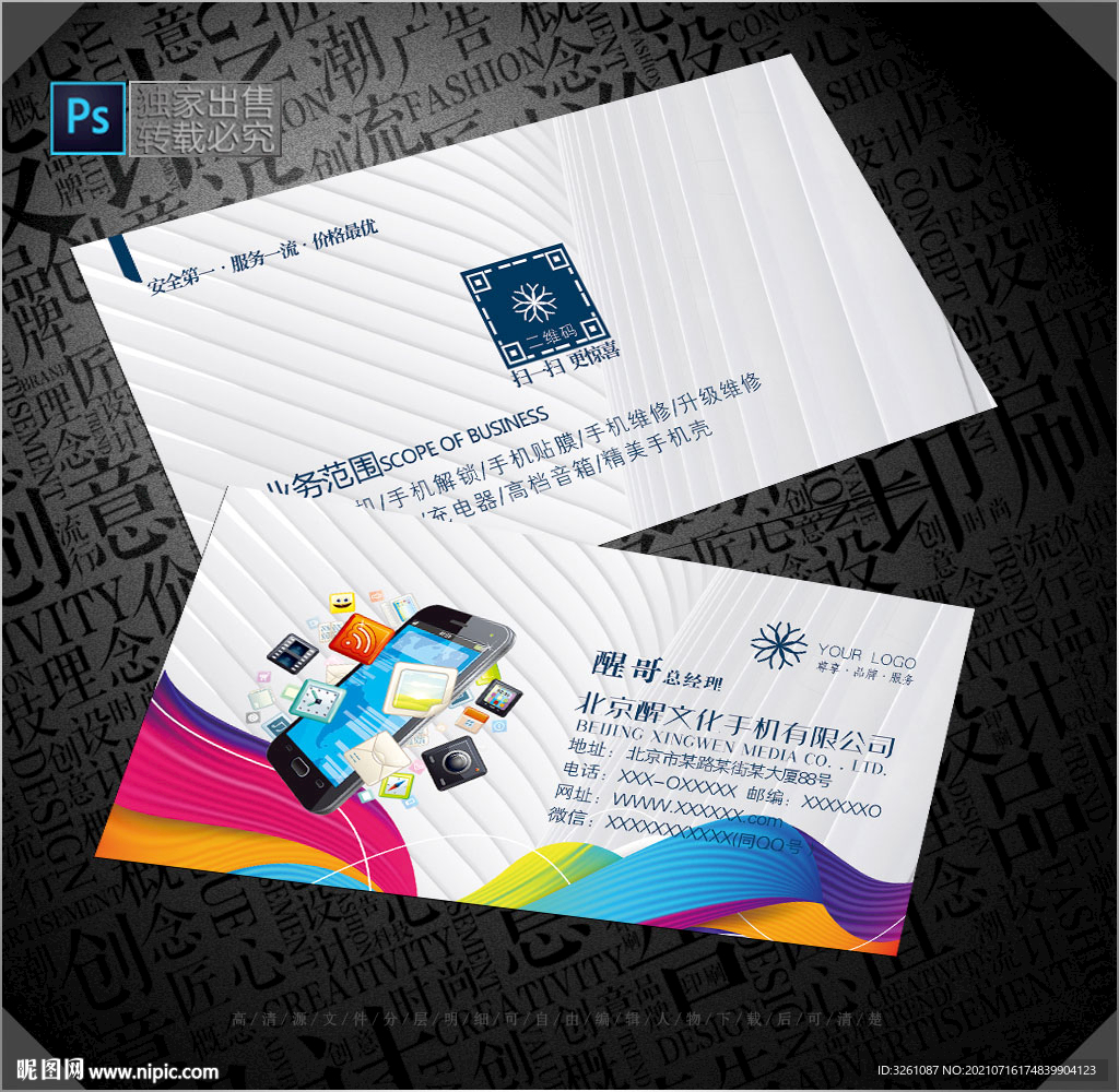 手机名片