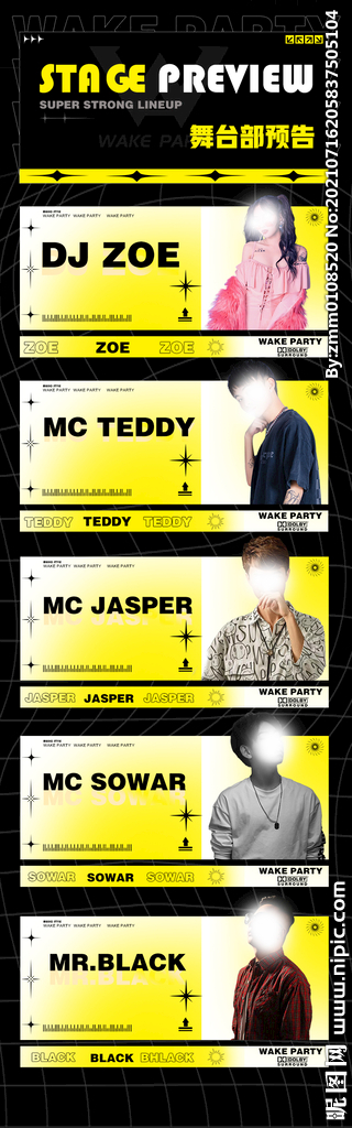 嘉宾预告 舞台部预告 酒吧