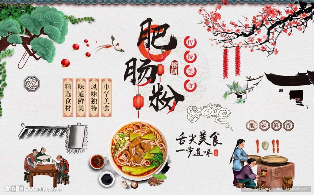 复古工装肥肠粉背景墙图片