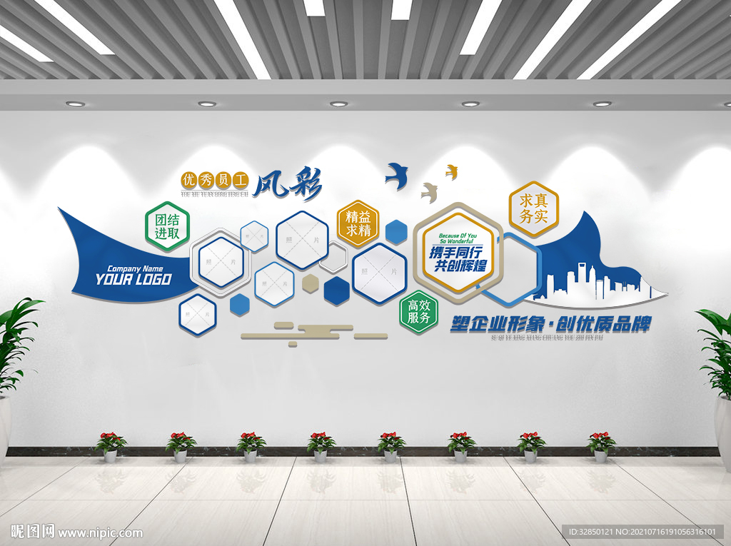 员工风采 照片墙