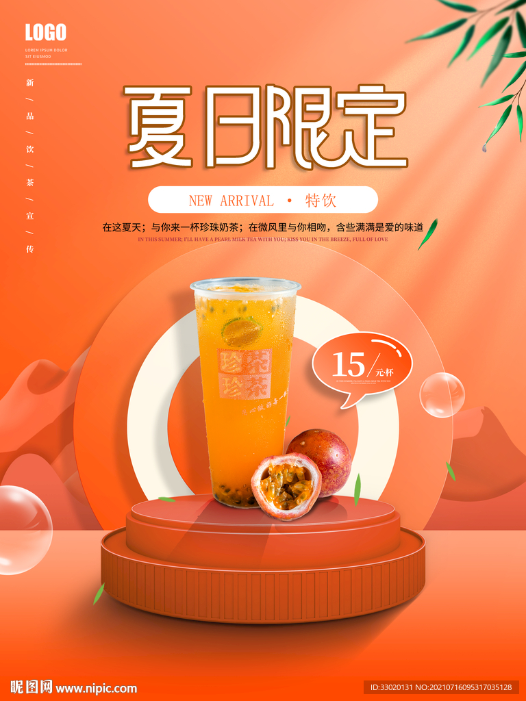 节气海报