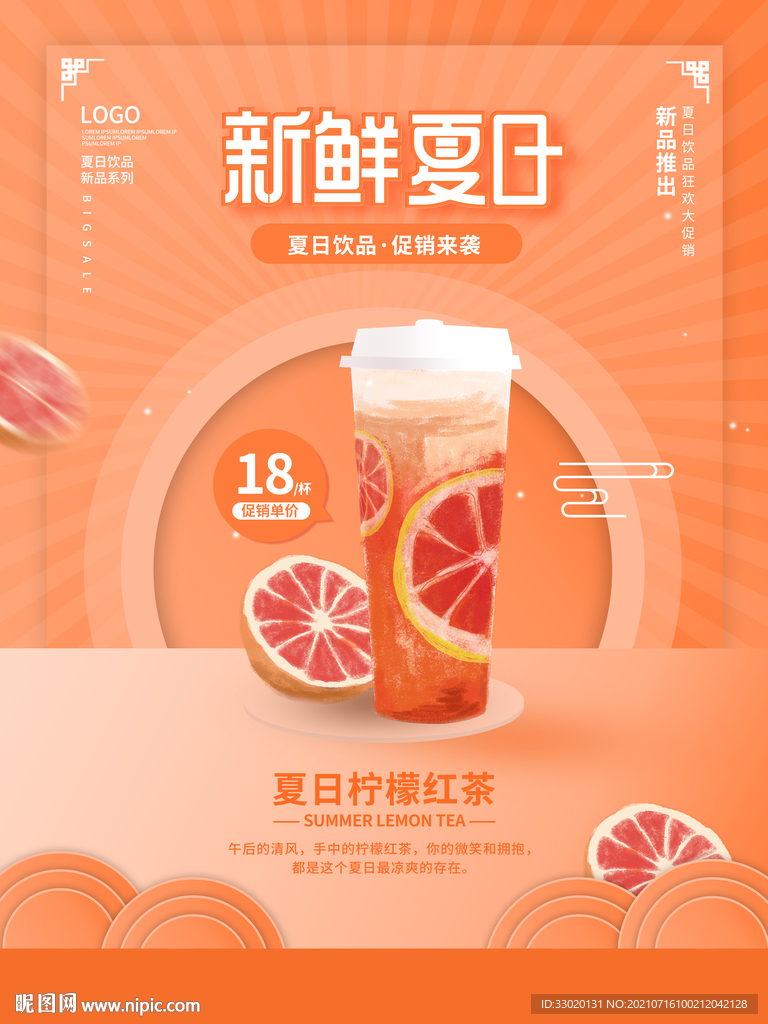 节气海报