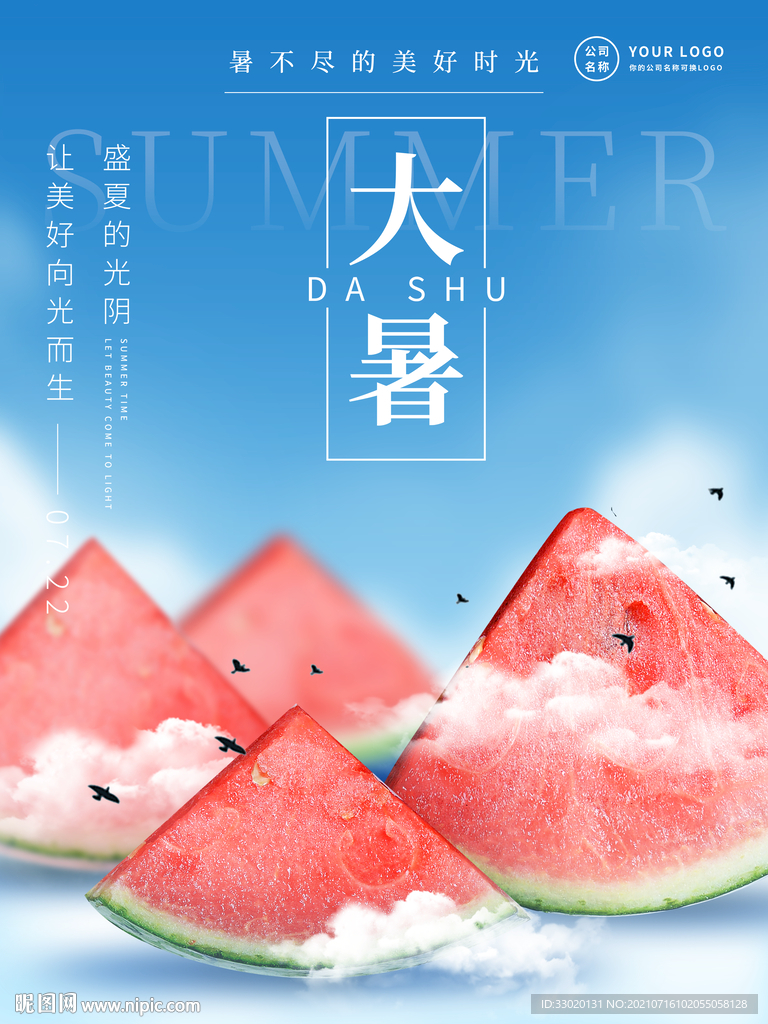 节气海报