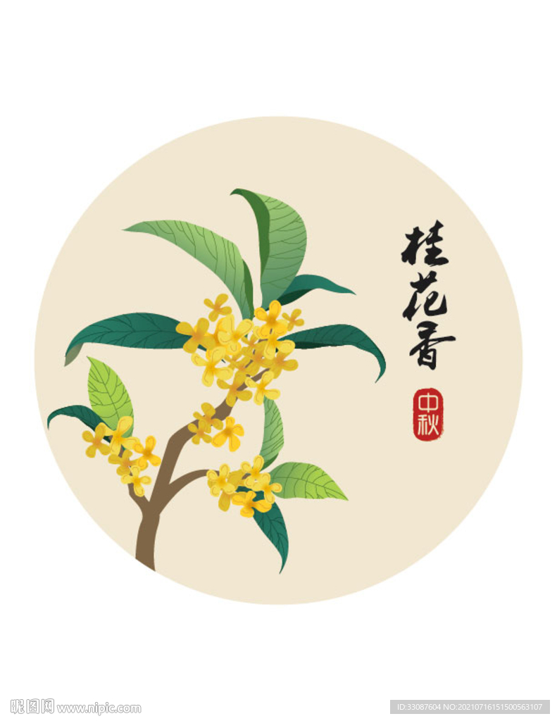 中秋节桂花 金桂花