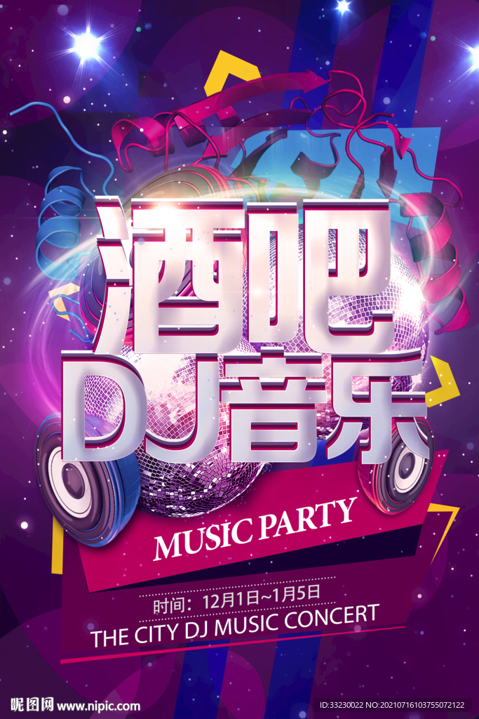 酒吧音乐