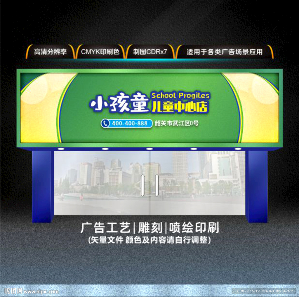 儿童门头
