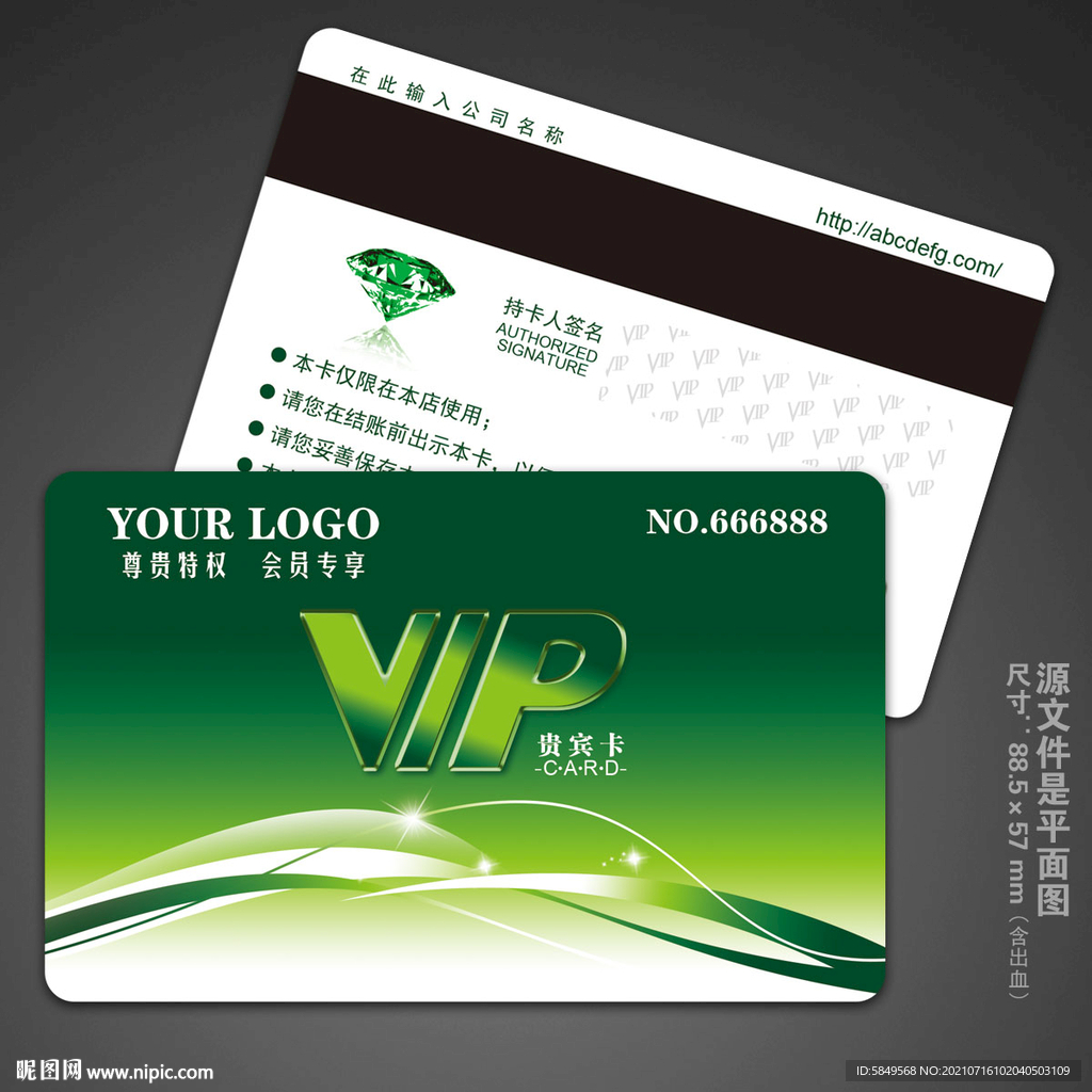 会员卡设计