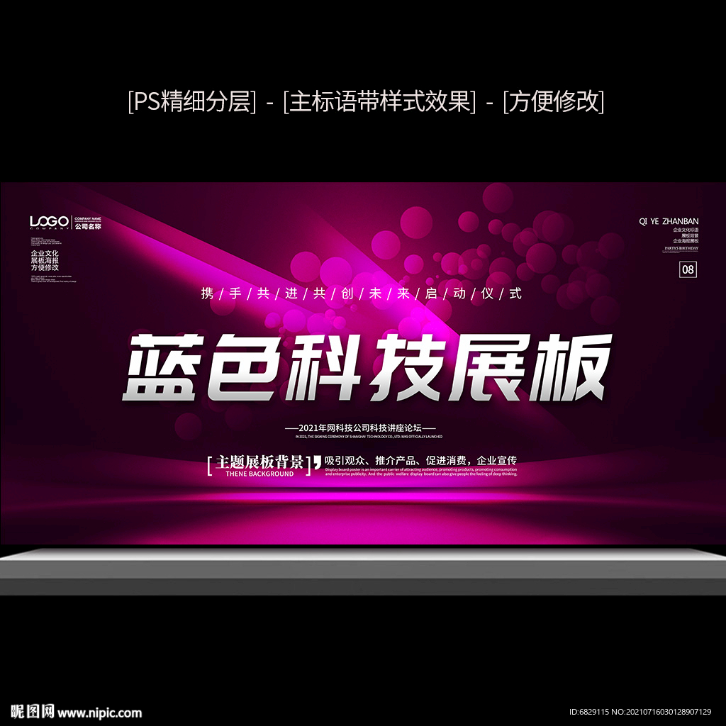 创意科技背景