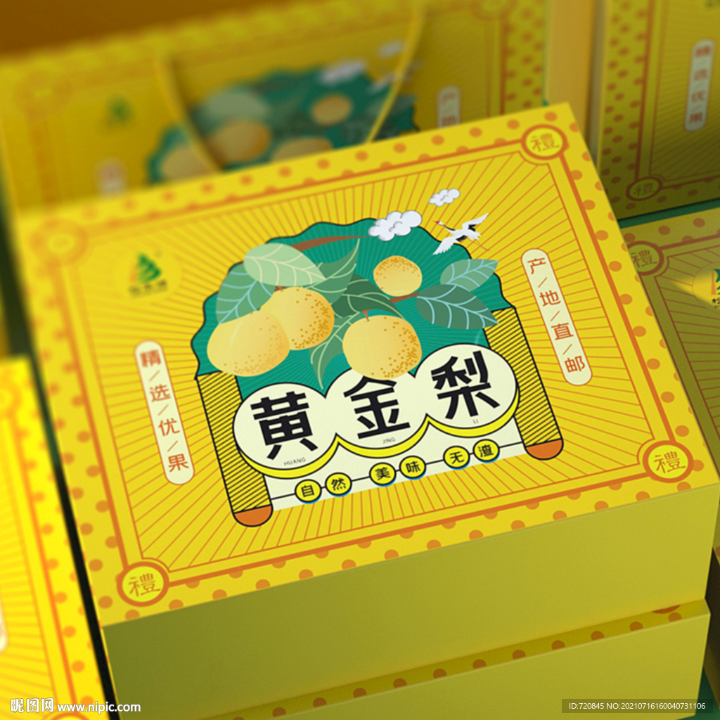 梨子包装（平面图）