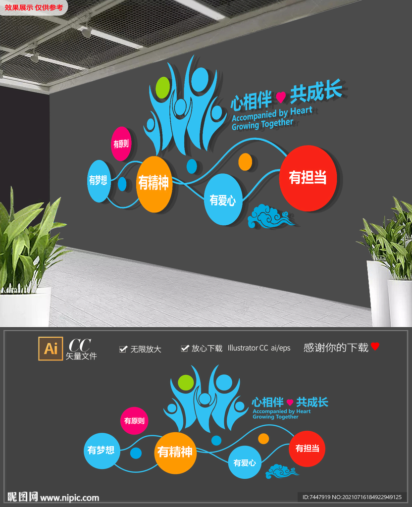 企业员工励志标语文化墙