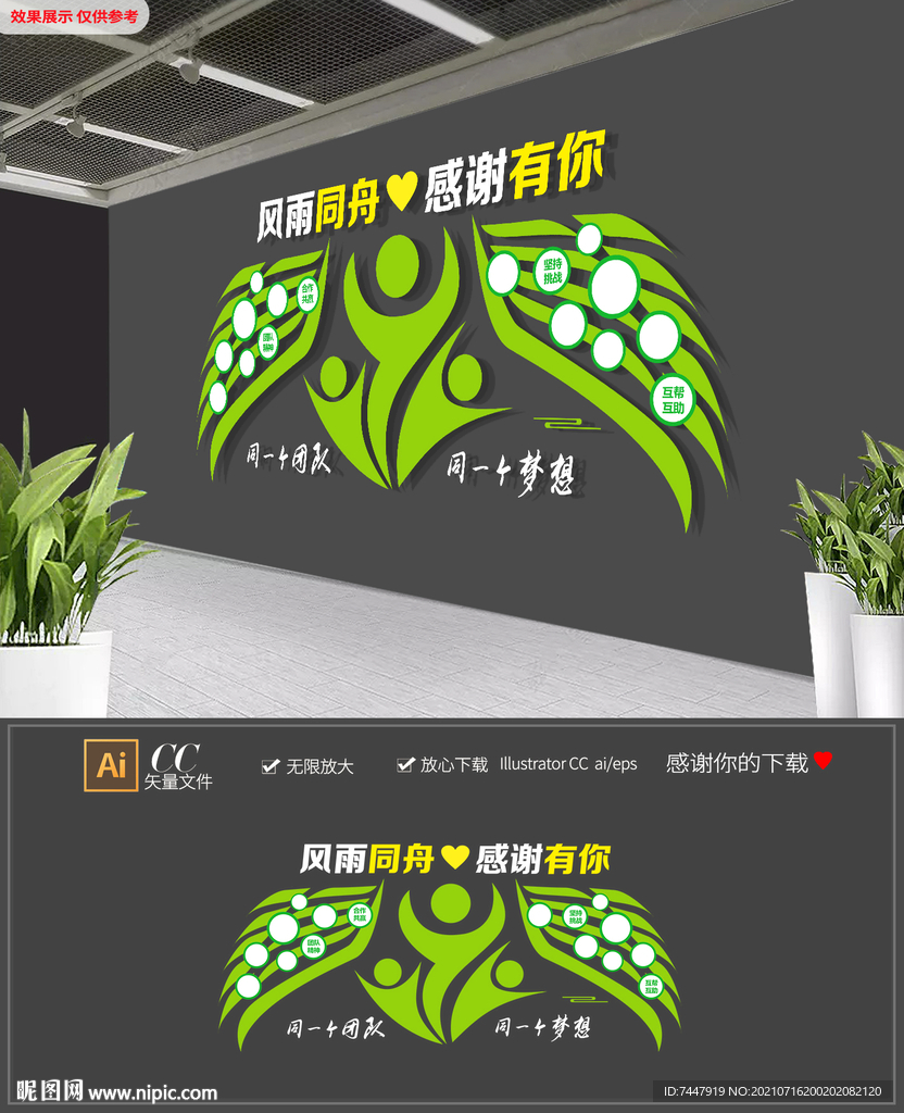 团队照片墙