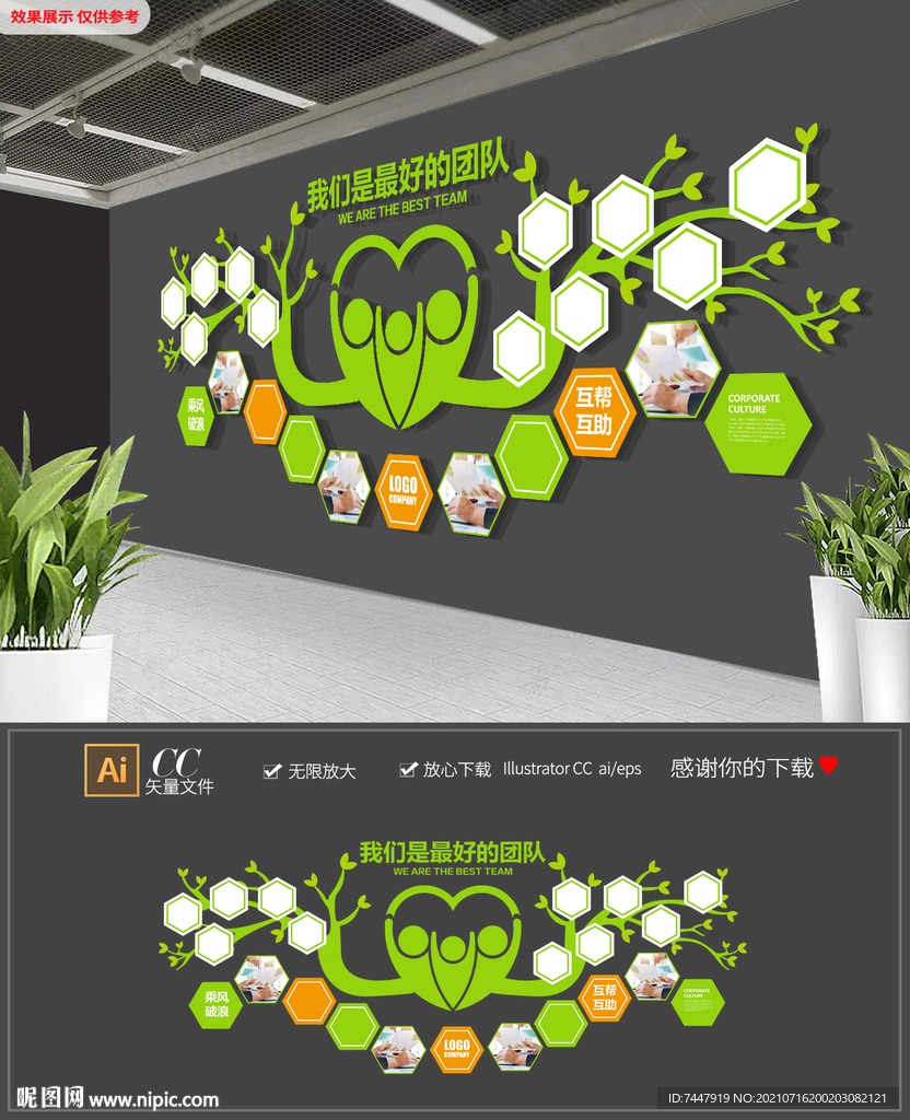 简约团队照片墙