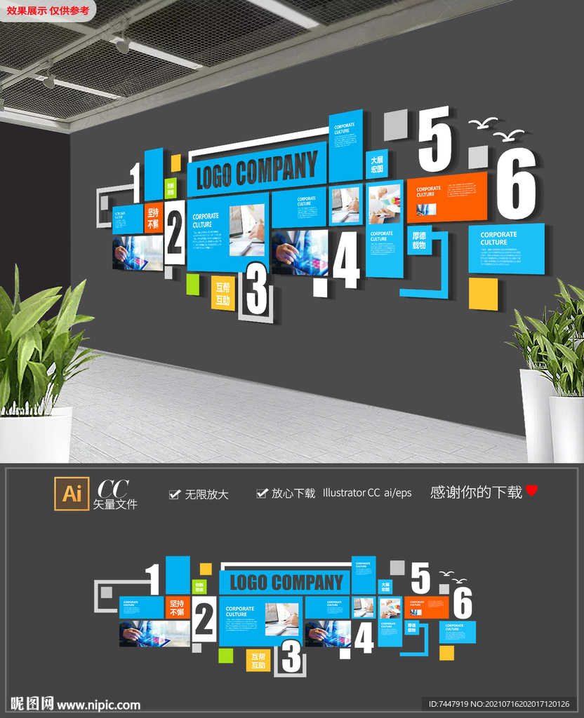 企业团队照片墙文化墙