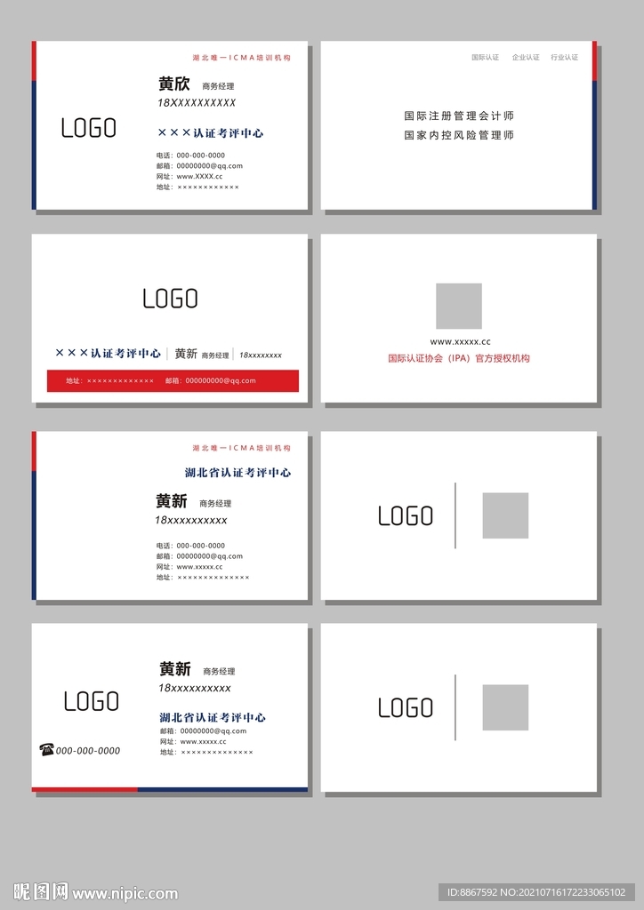 简约名片 名片模版 企业名片图