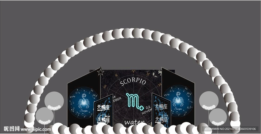 十二星座之天蝎座