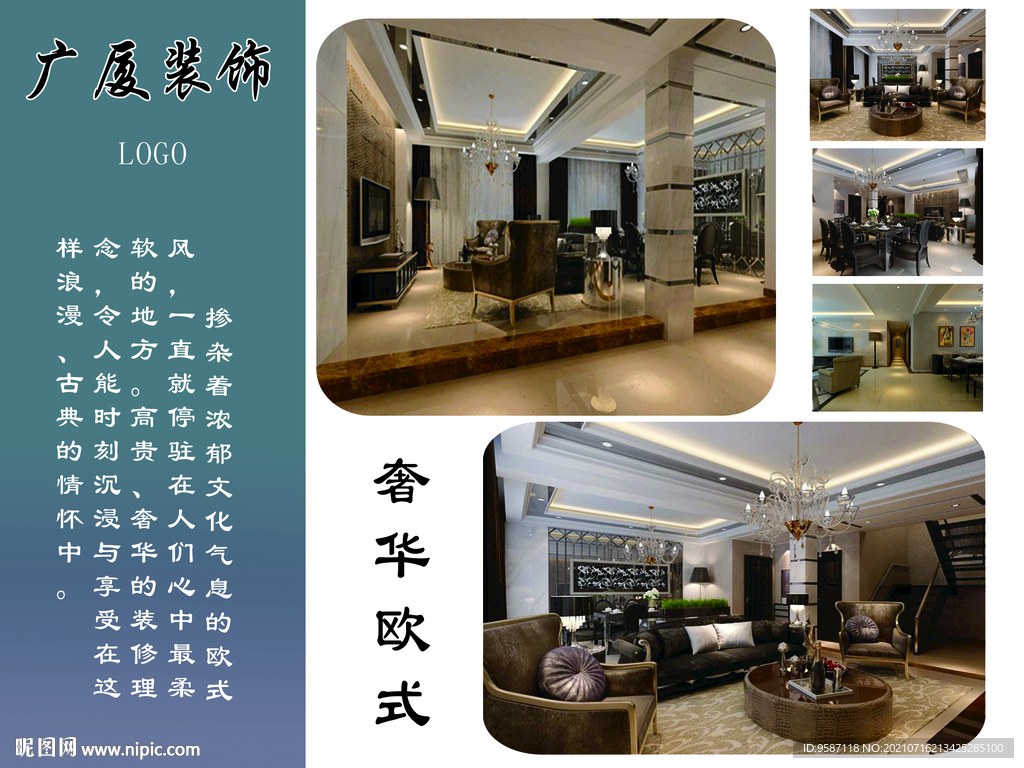 装修公司效果