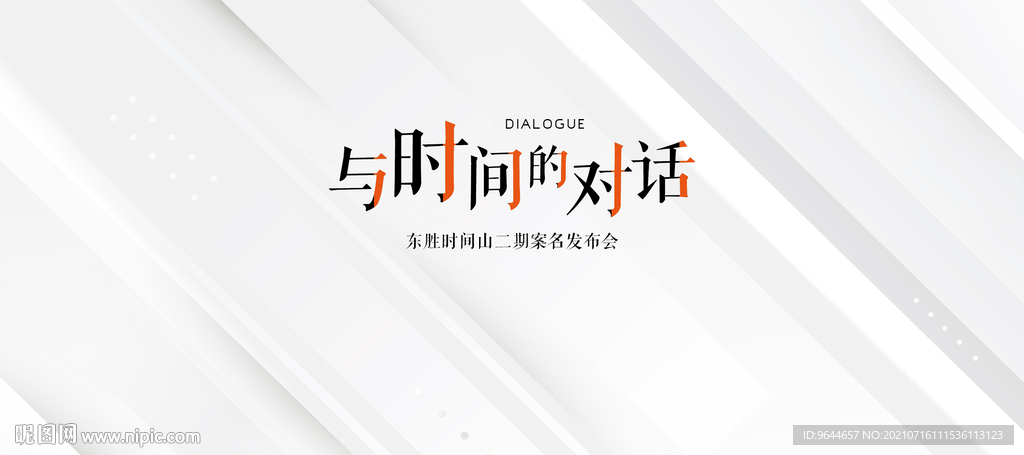 白色 极简 折纸 地产 主视觉