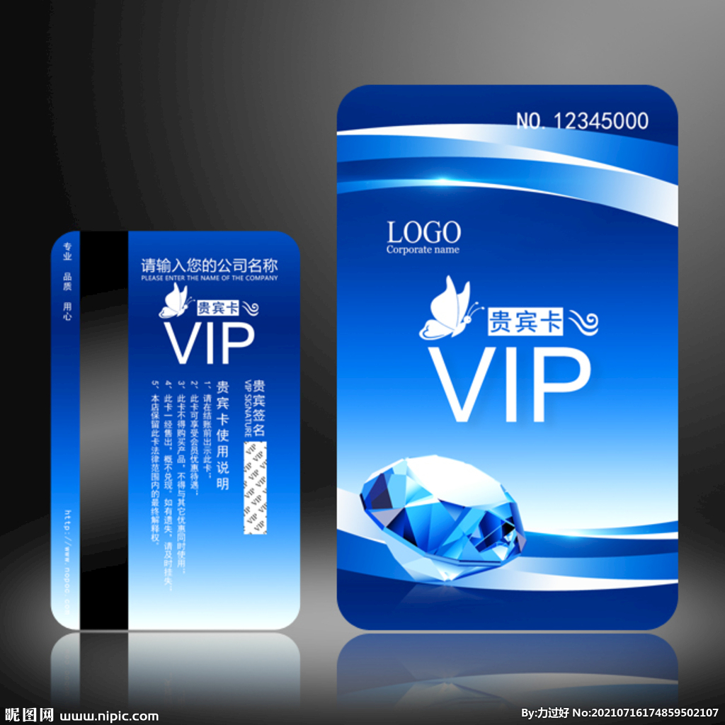VIP卡