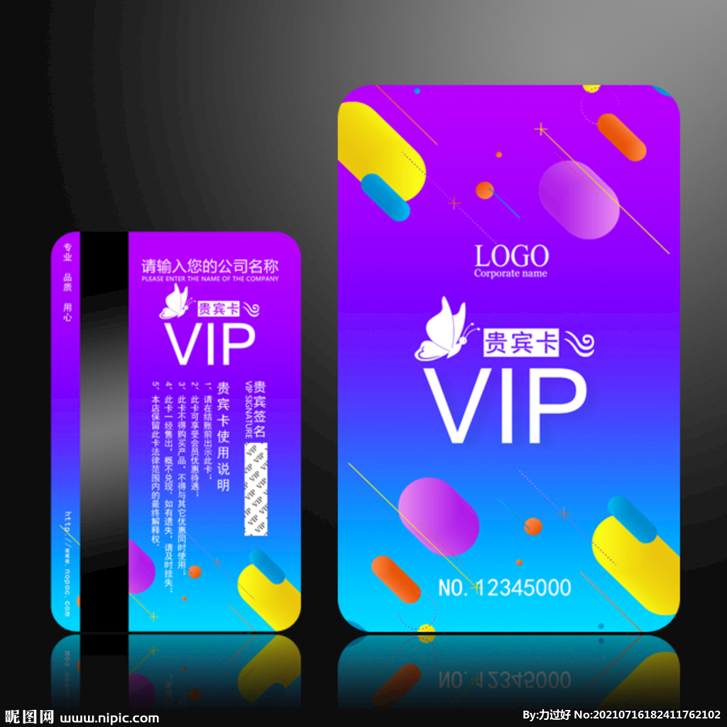 VIP卡片