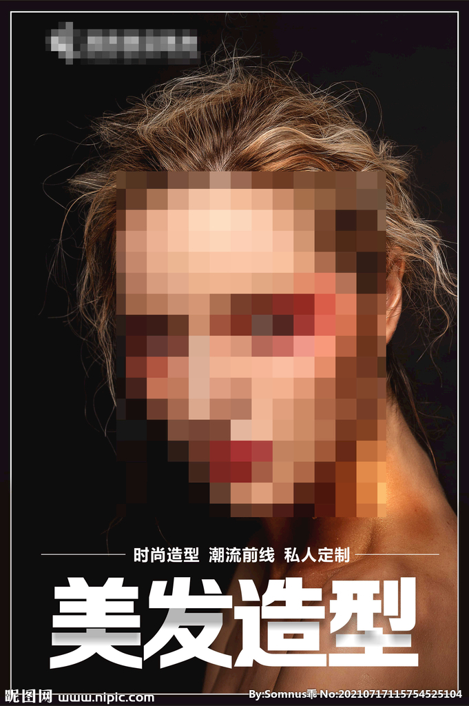 美发海报