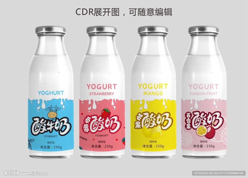 4款酸奶玻璃瓶包装