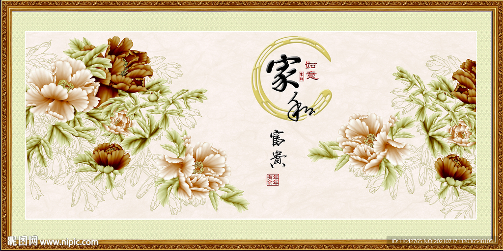 花开富贵