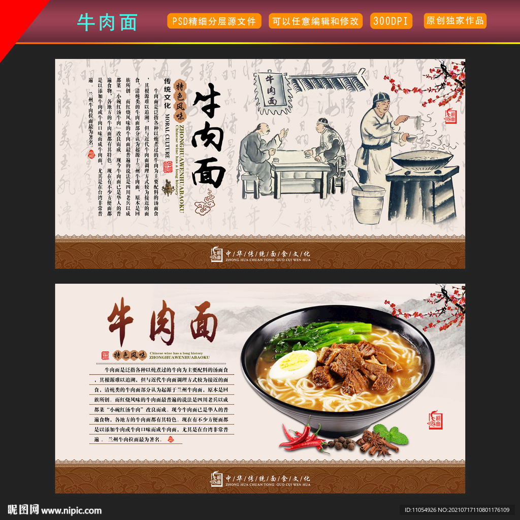 牛肉面 