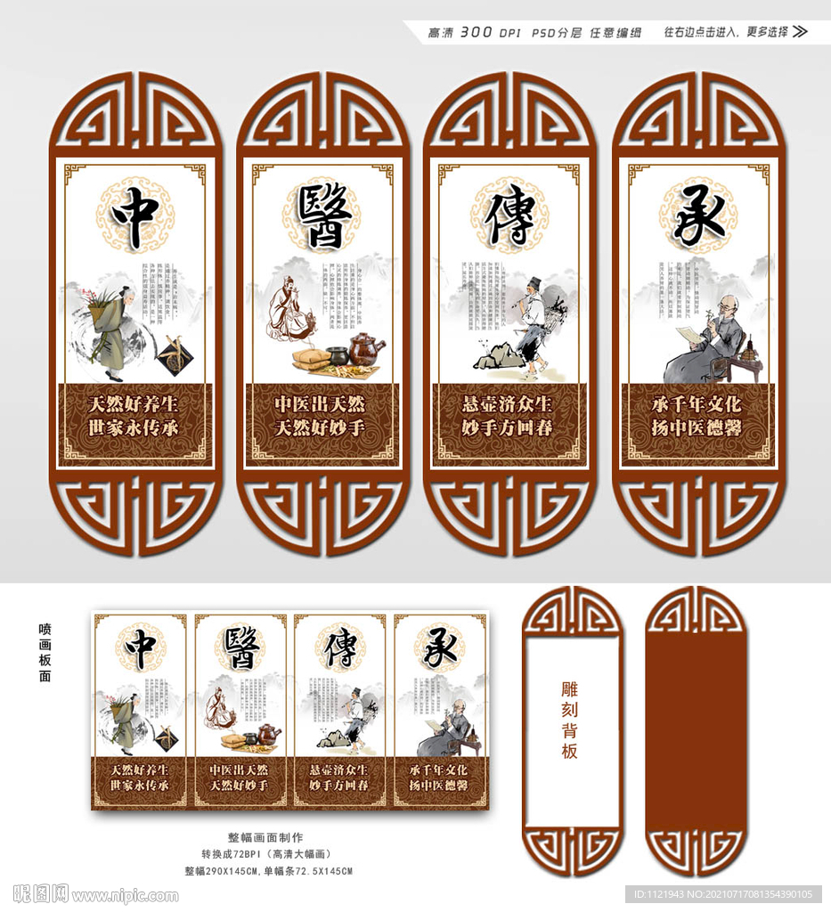 中医文化挂画