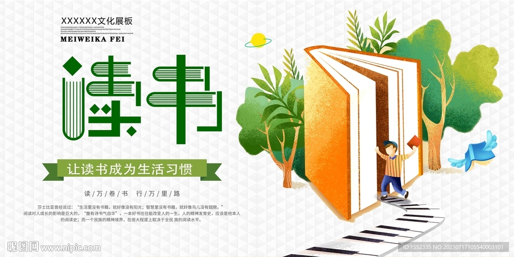 读书
