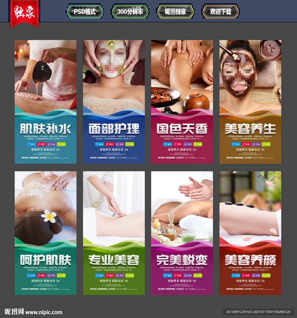 美容