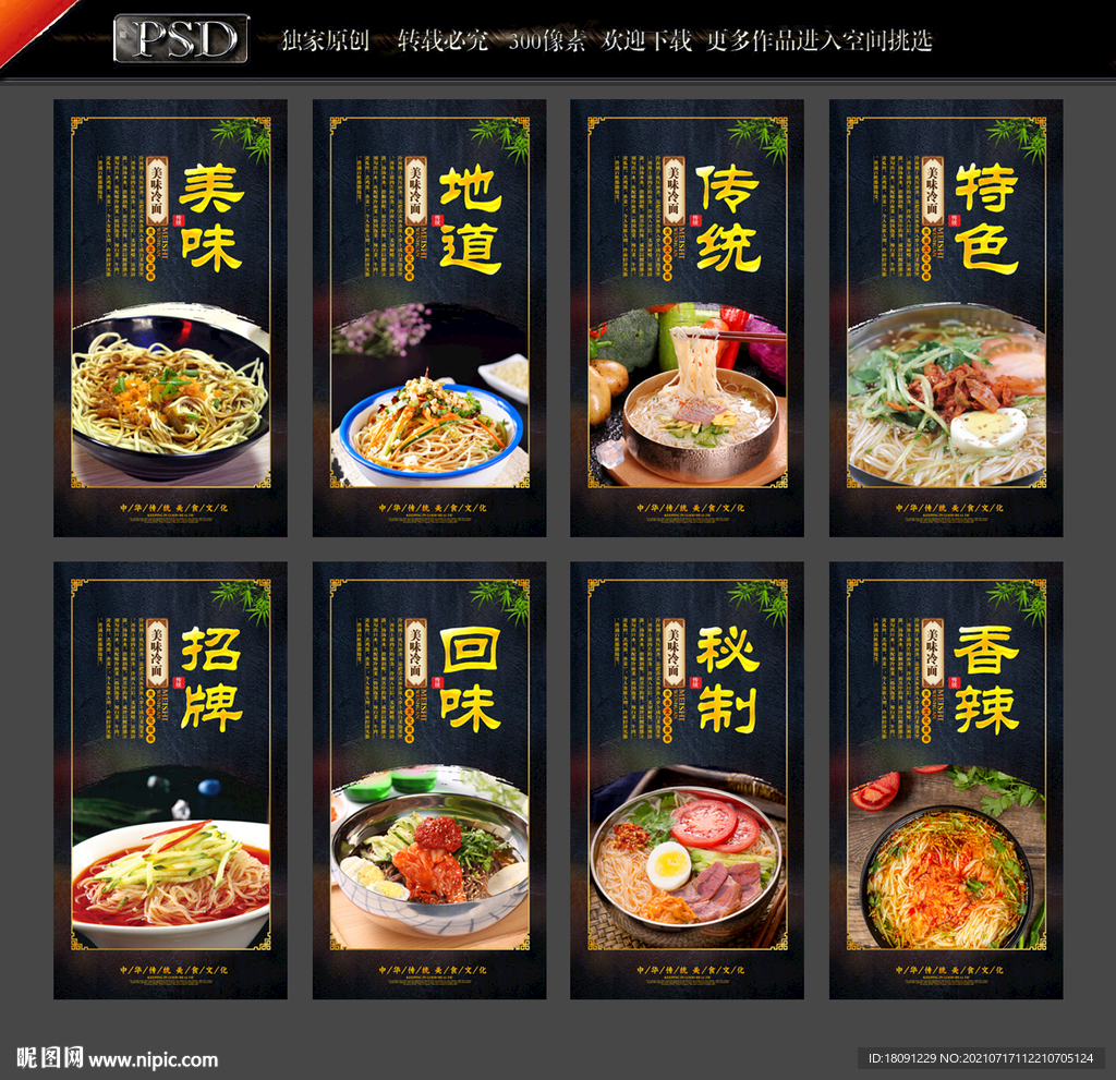 冷面