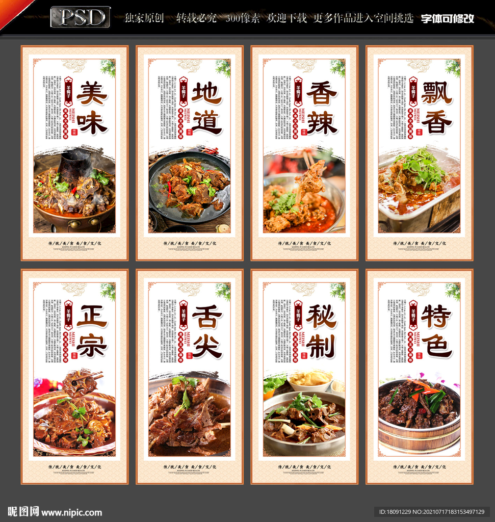 羊蝎子